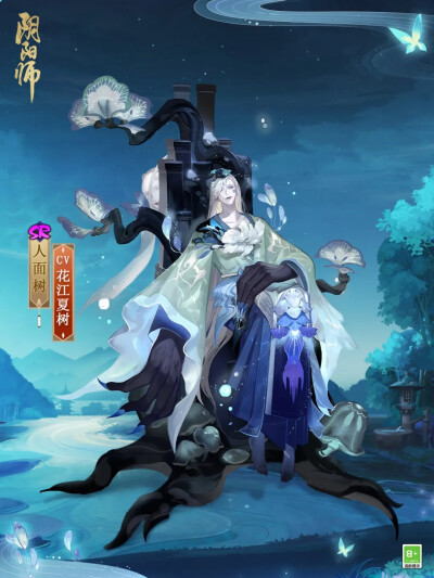 阴阳师式神-人面树