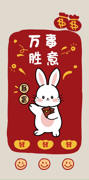 兔年吉祥壁纸