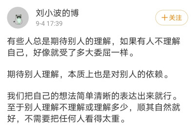 不要依赖别人的评判