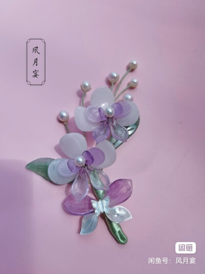 簪花