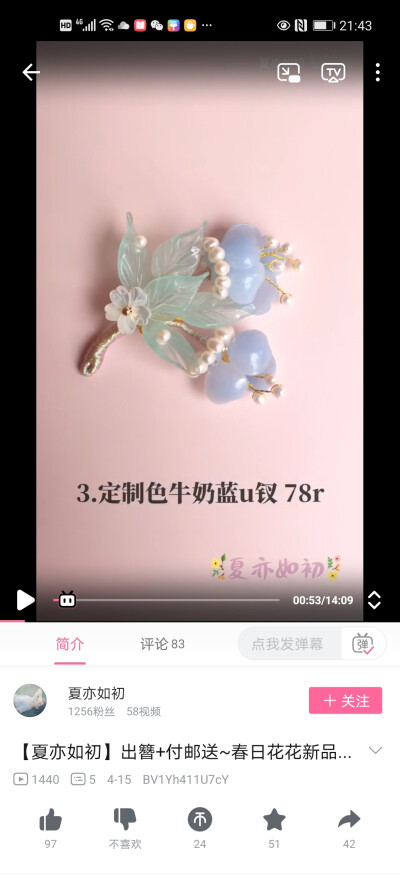 簪花
