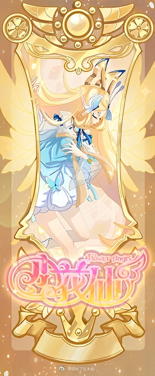 花精灵王进化卡牌 蝴蝶花（画质修复版）