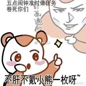 —奥比岛表情包