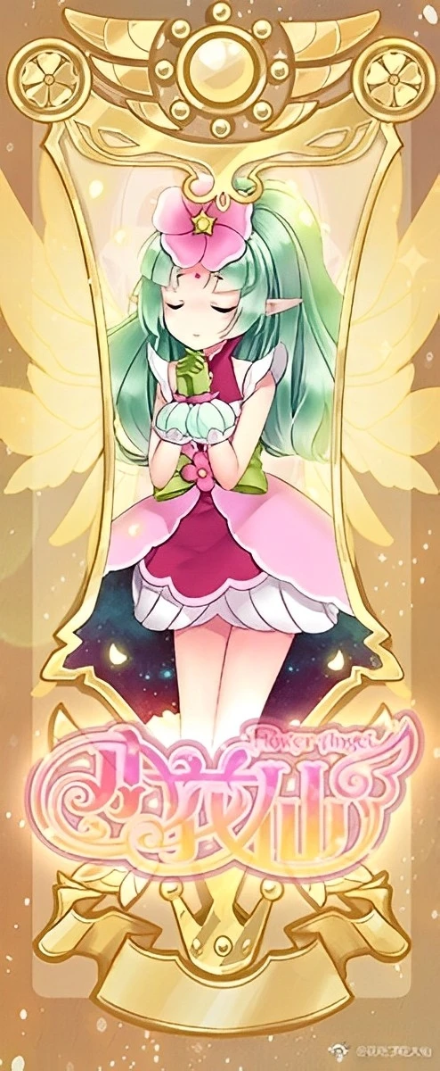 花精灵王进化卡牌蜀葵画质修复版