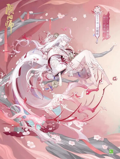 阴阳师式神-季(新SSR)