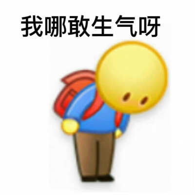 阴阳怪气表情包