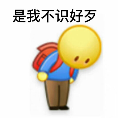 阴阳怪气表情包