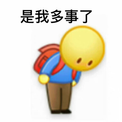 表情包