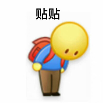 表情包