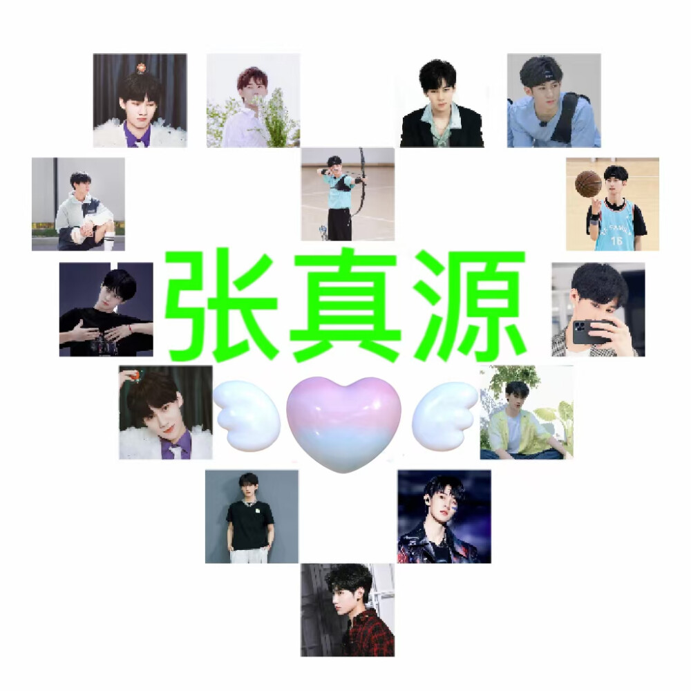 张真源壁纸