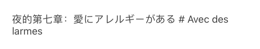 使用注明 文案亖野