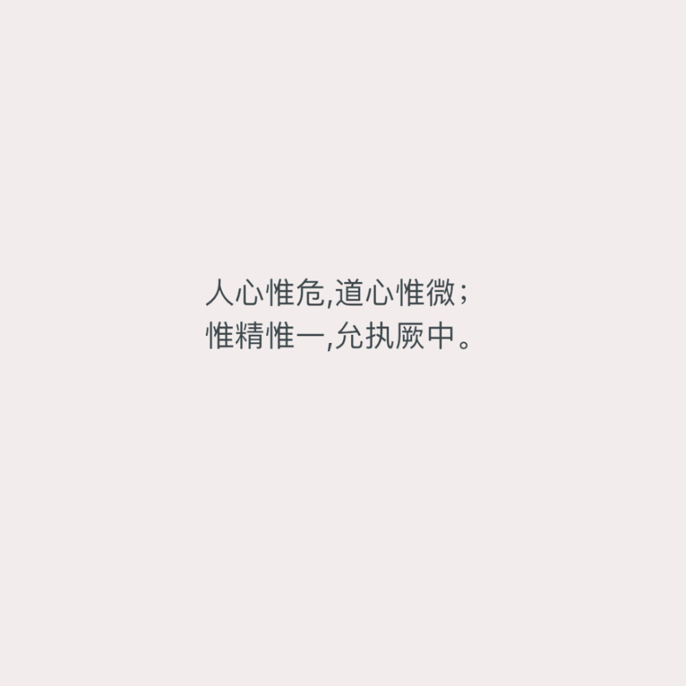 《尚书·大禹谟》