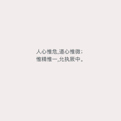 《尚书·大禹谟》