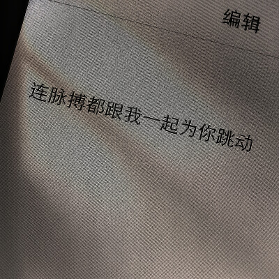 
你永远不会暗淡消逝 你的爱永存