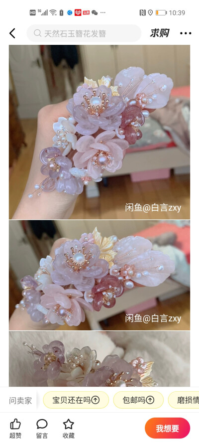簪花