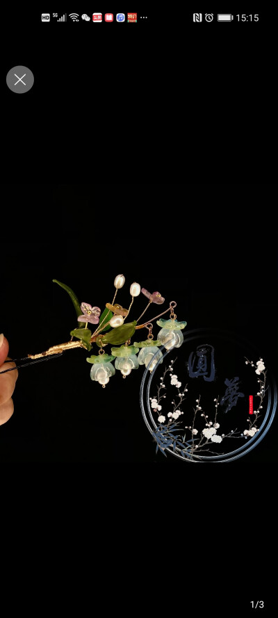 簪花