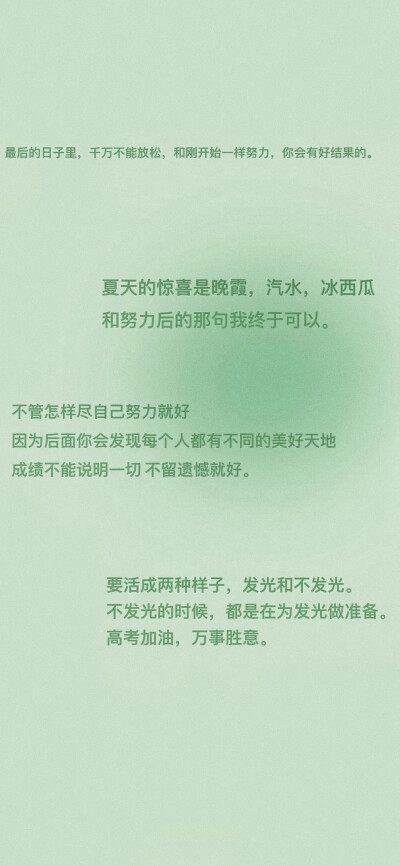 绿色系文字壁纸