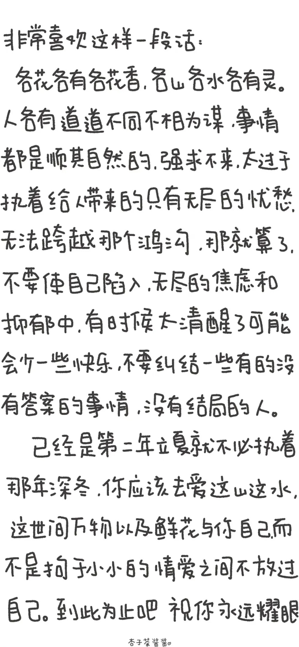 黑色系文字壁纸