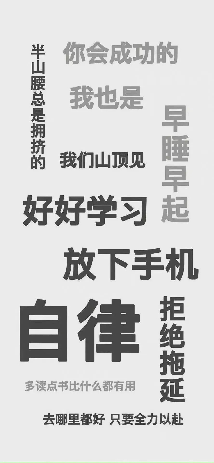 黑色系文字壁纸