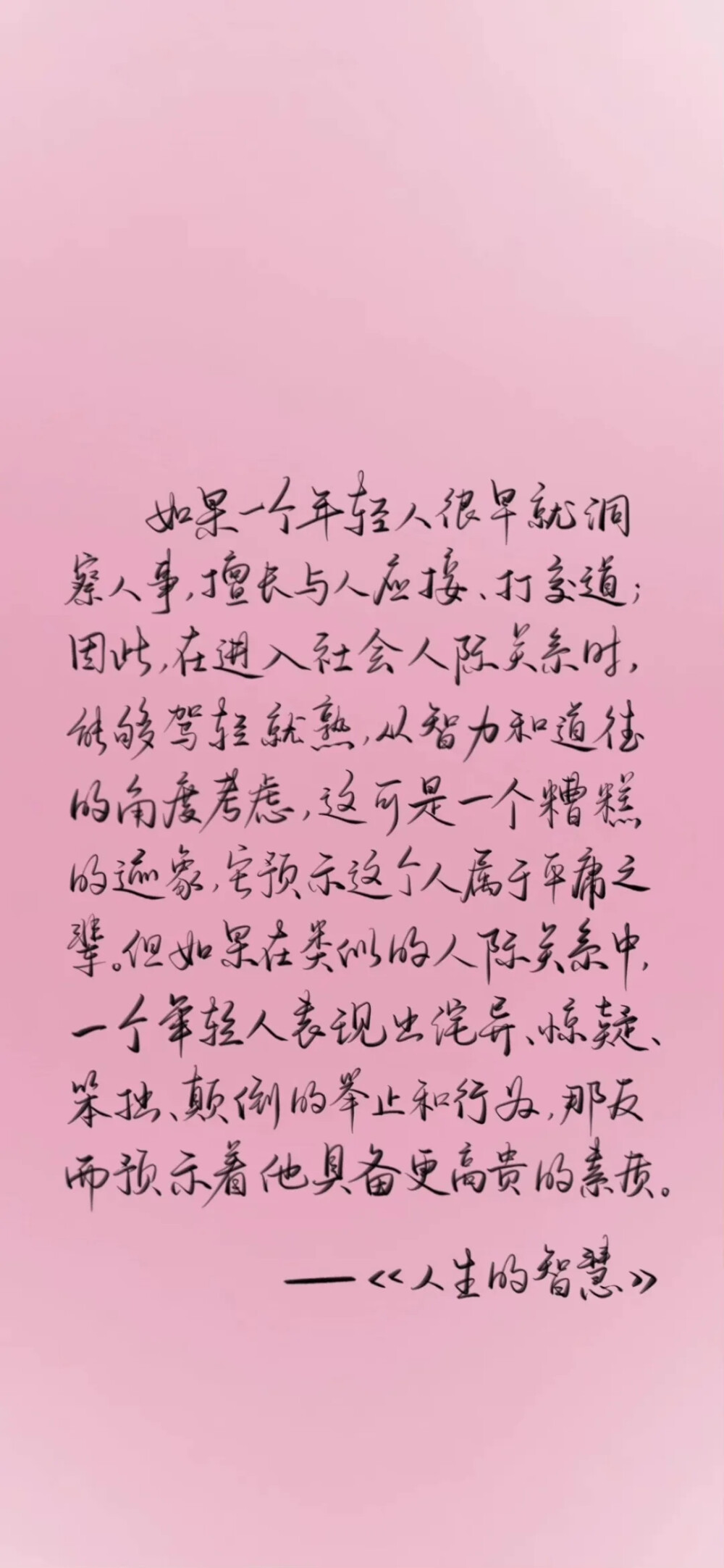 学习学科公式知识点壁纸