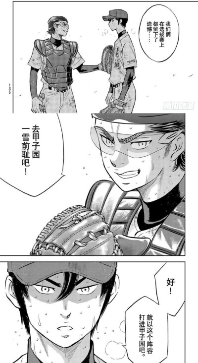 钻石王牌 actⅡ
漫画