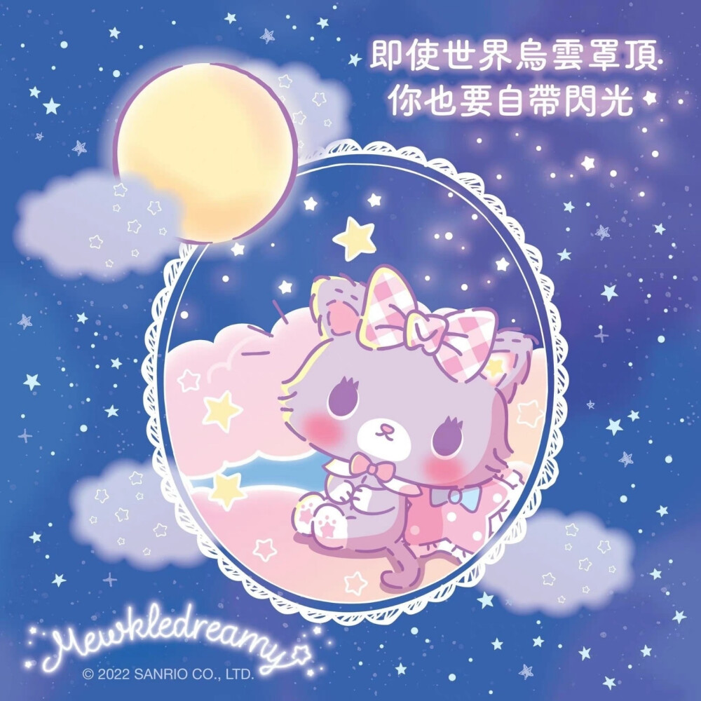 三丽鸥 甜梦猫 头像