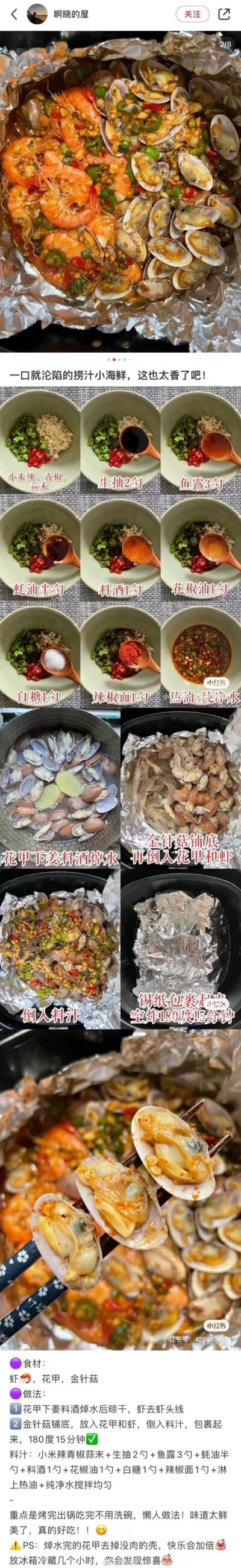 各種美食教程
圖源企鵝美食墻