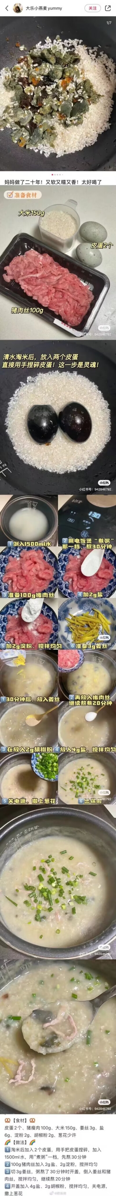 各種美食教程
圖源企鵝美食墻