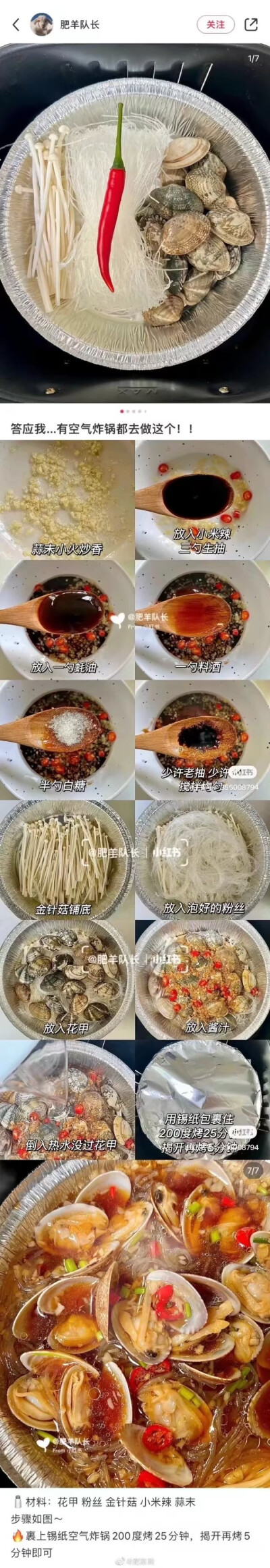 各種美食教程
圖源企鵝美食墻