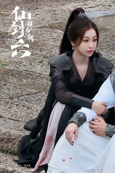 虞书欣仙剑六路透