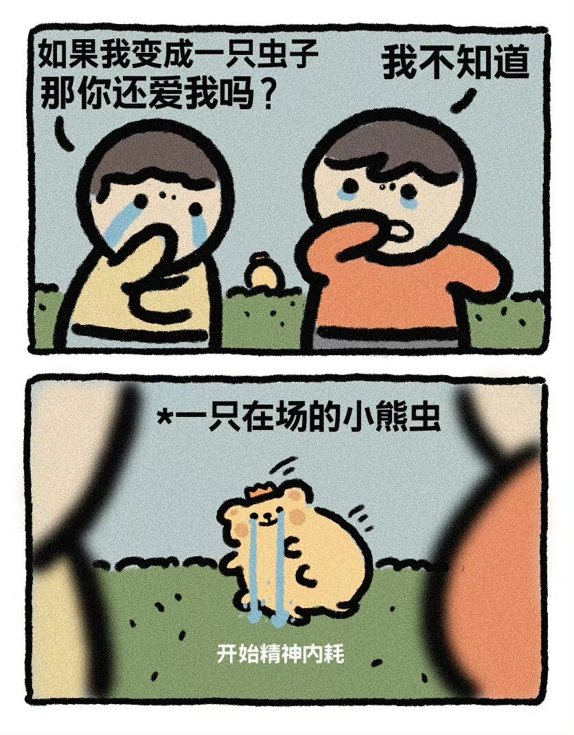 作者是围脖小熊虫com