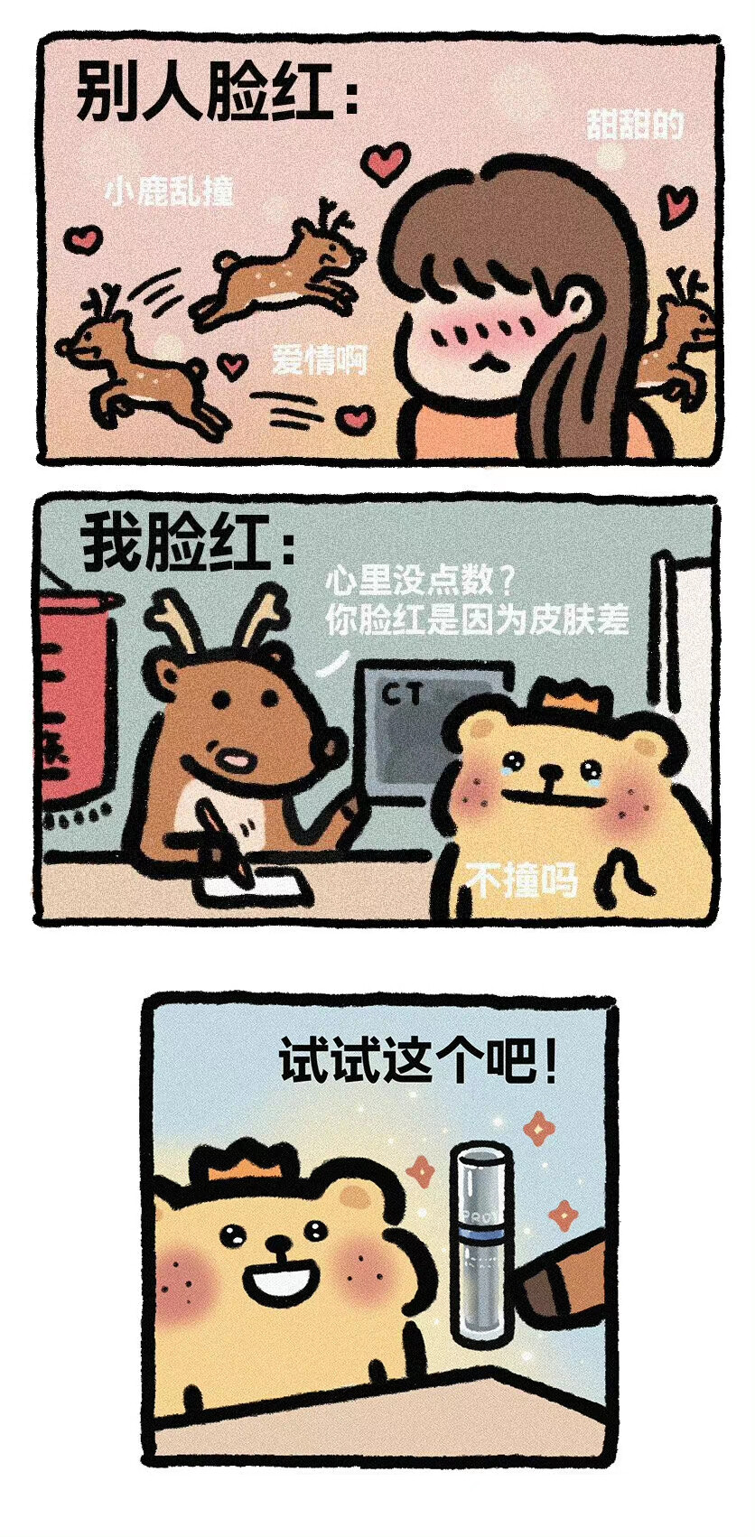 作者是围脖小熊虫com