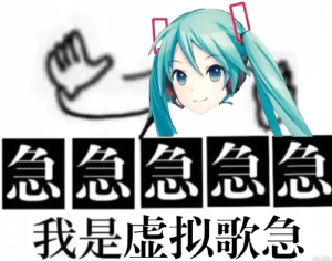 初音未来 初音三夕 miku 镜音铃