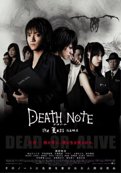 死亡笔记DEATH NOTE——弥海砂