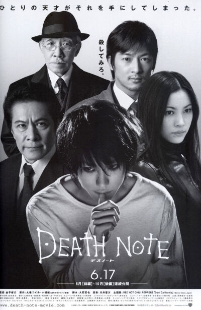 死亡笔记DEATH NOTE——海报封面