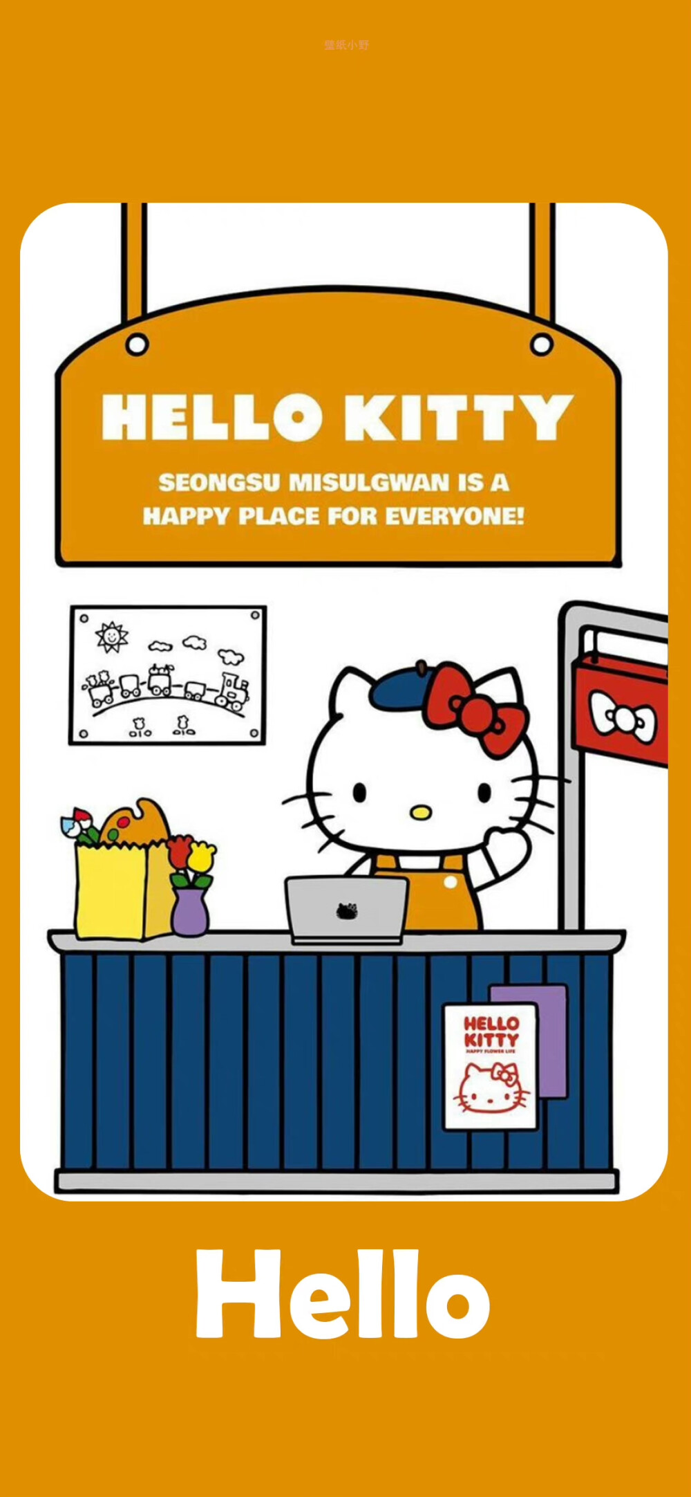 hello kitty 手机壁纸
侵权删。