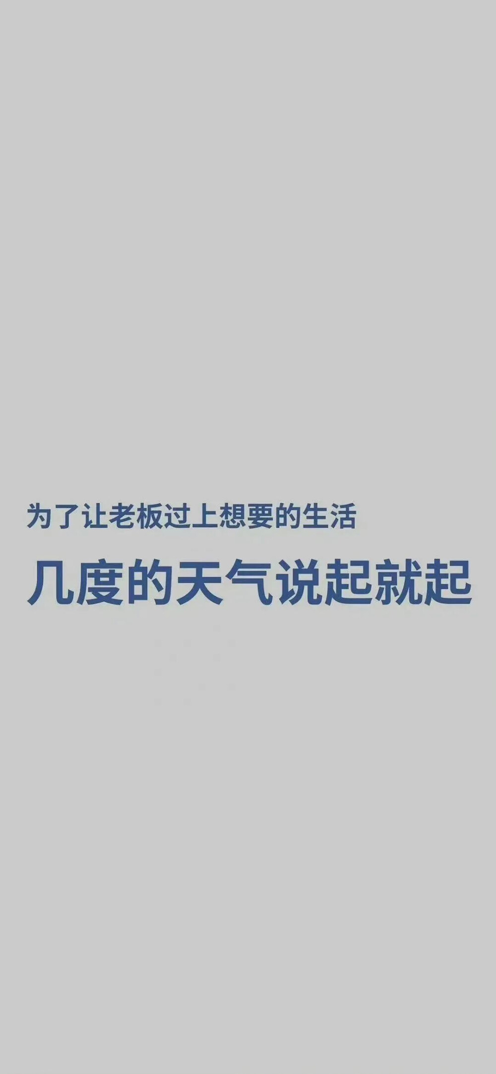 上班 打工人壁纸