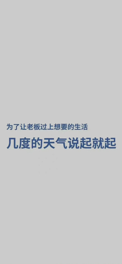 上班 打工人壁纸