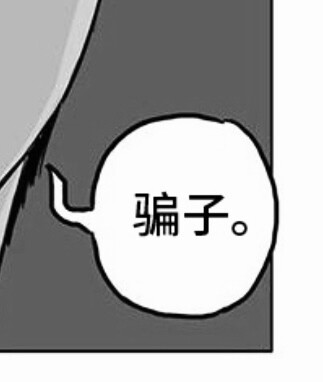 漫画字