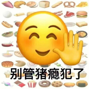 表情包