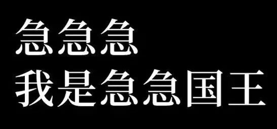 表情包
图片来源于网络 侵删