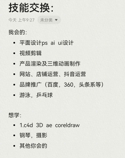 当疫情变成常态
扣工资变成常态
学习也变成常态
技能交换不是为了变成学霸
是为了有一天追到bbw女神！
