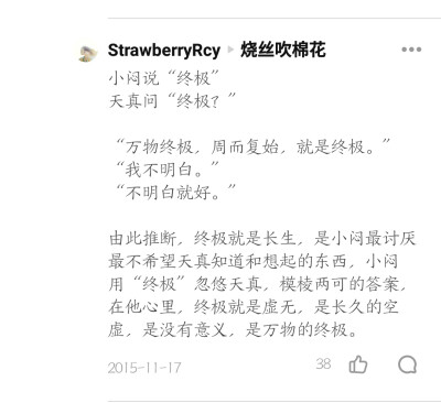 一些截图 小说 和终极笔记