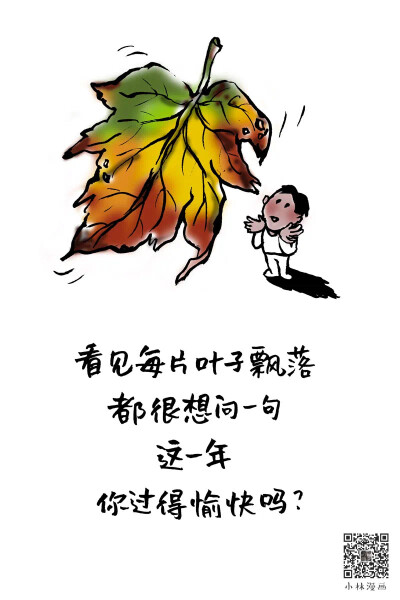 小林漫画、