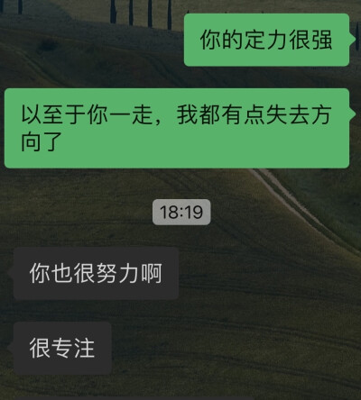 这条路真的难行，但是有同路人会好受很多真的，但他昨天决绝地走了，我伤心难过极了。是感觉世界一片混沌……
我每次都安慰自己，我是来学习的，我是自己来学的，又不是为他学的。但是一想到昨天中午回来，看到熟悉…