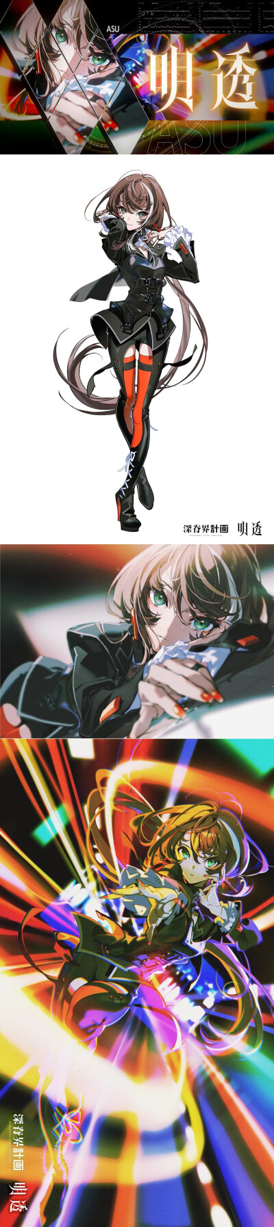 [cp]深脊界 存流・明透 宣布结成虚拟歌手组合「Albemuth」并将举行TWO-MAN LIVE
角色设计&插图：米山舞 ​​​[/cp]
侵权删