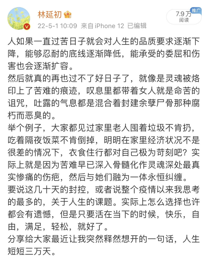 人生短短三万天，别把暂时的苦难刻进骨头里