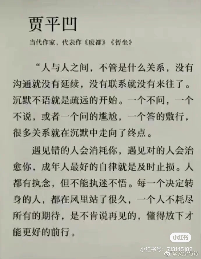 没有沟通就没有延续