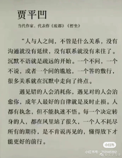 没有沟通就没有延续