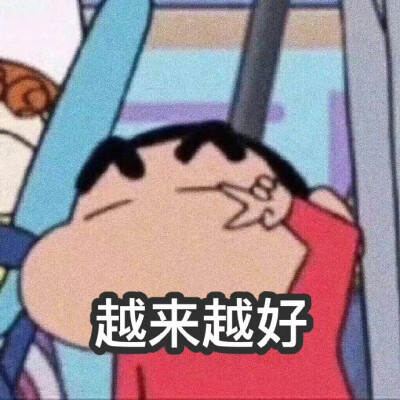 接下来的日子你会：